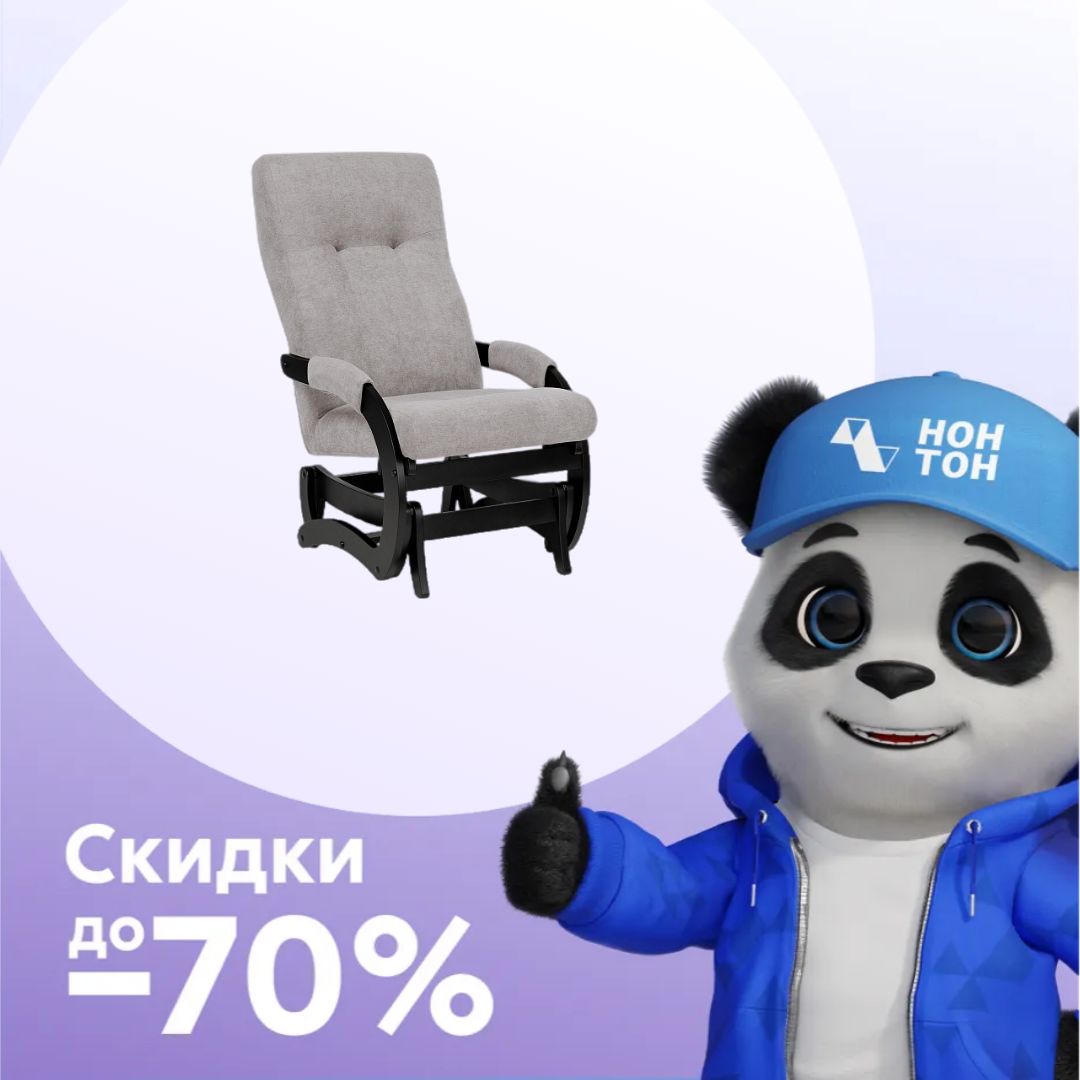 Кресло-маятник Leset Блисс темно-серое / венге