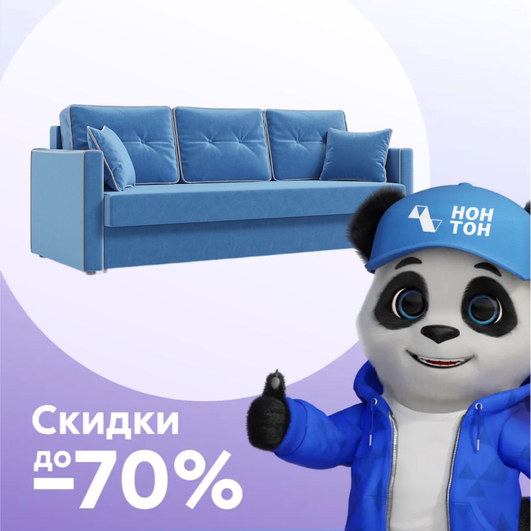 Диван еврокнижка Леон 3-х местный голубой