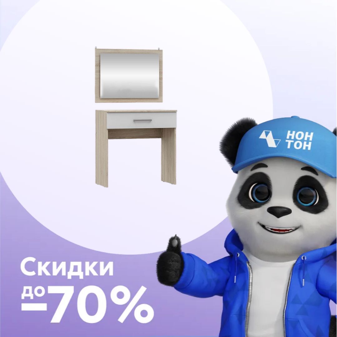 Туалетный стол Мартина с зеркалом белый / дуб сонома