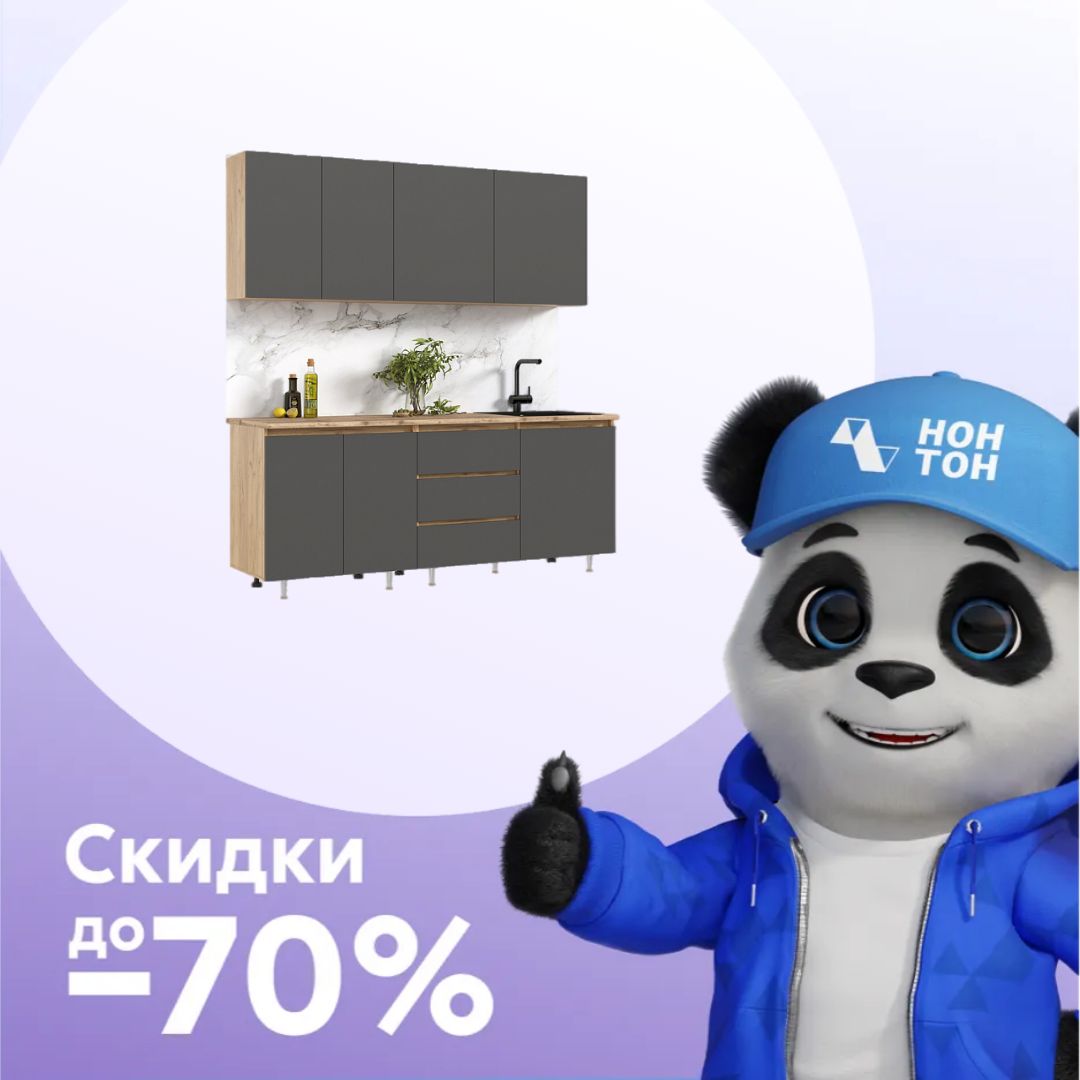 Кухня Челси 2.0 м компоновка №2 графит