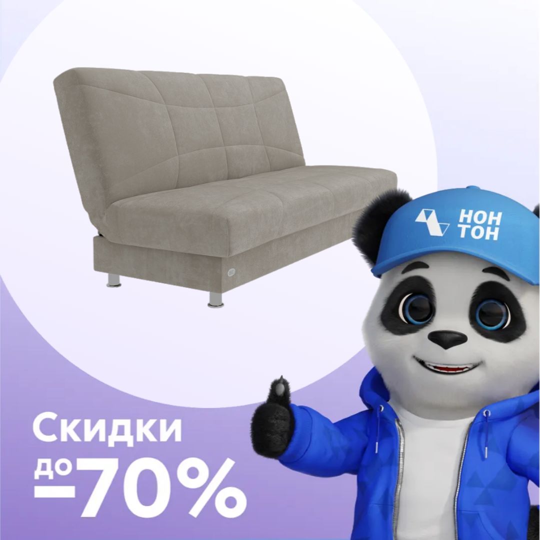 Диван книжка Финка nova темно-бежевый