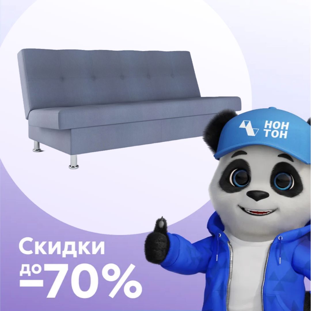 Диван клик-кляк Бомонд экокожа серая