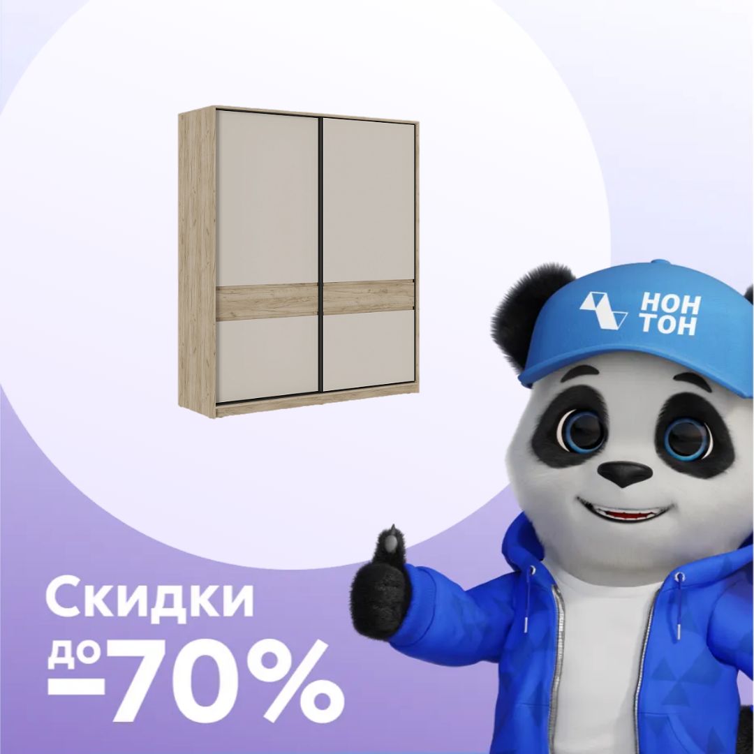 Шкаф-купе Бостон дуб крафт серый / кашемир