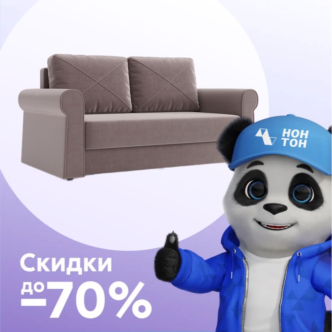 Диван еврокнижка Лира светло-коричневый