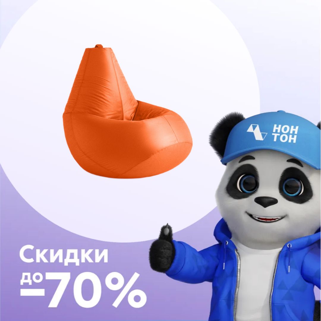 Кресло-мешок Груша апельсин