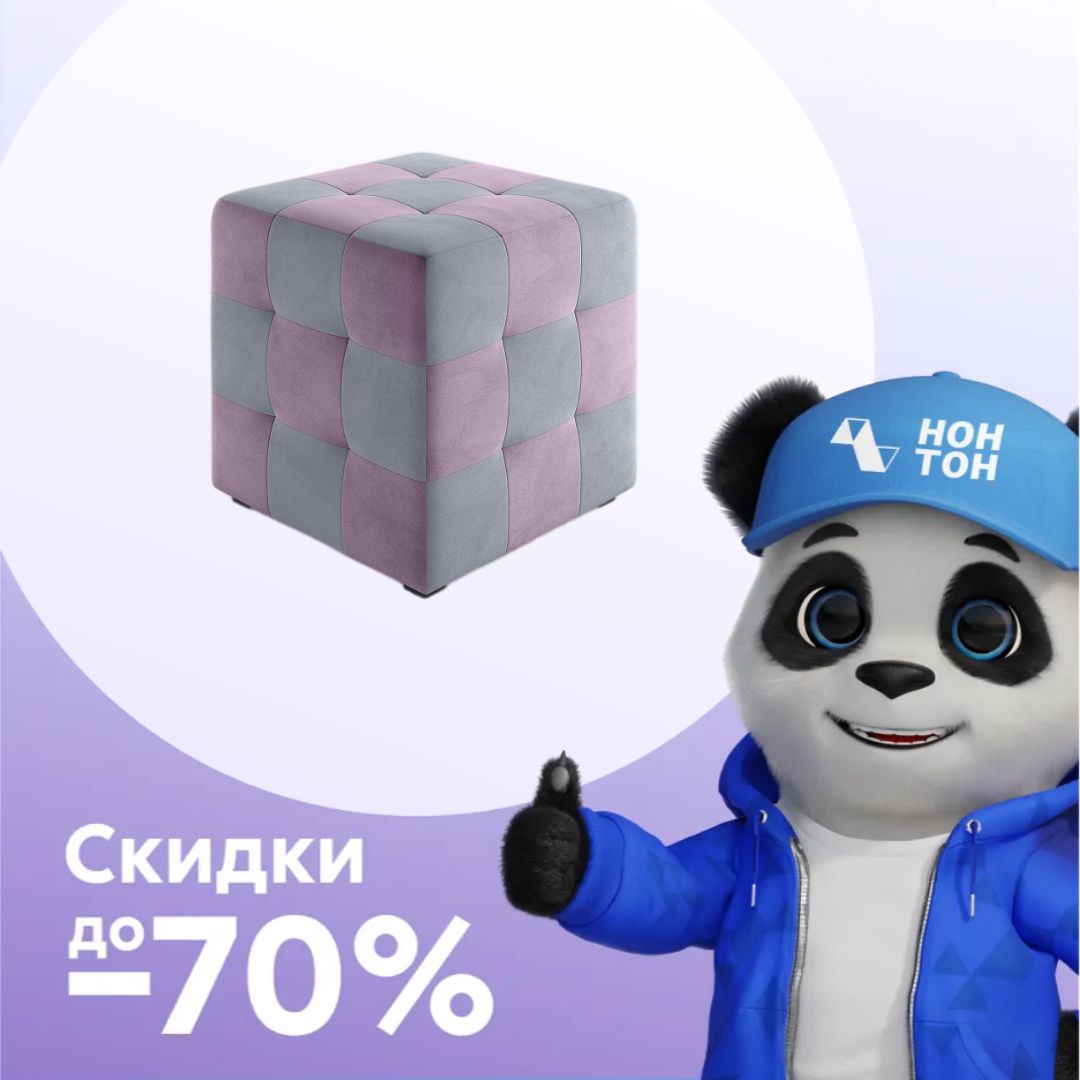 Пуф 135 светло-сиреневый / серый