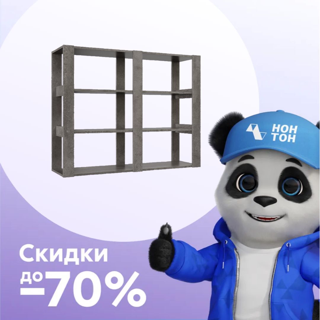 Полка навесная Классика 09 бетон