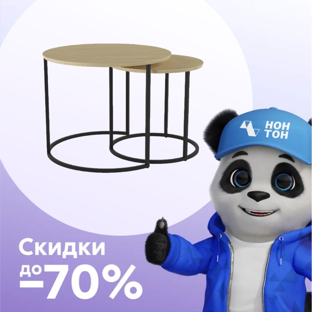 Комплект журнальных столов Лесли дуб янтарный / чёрный