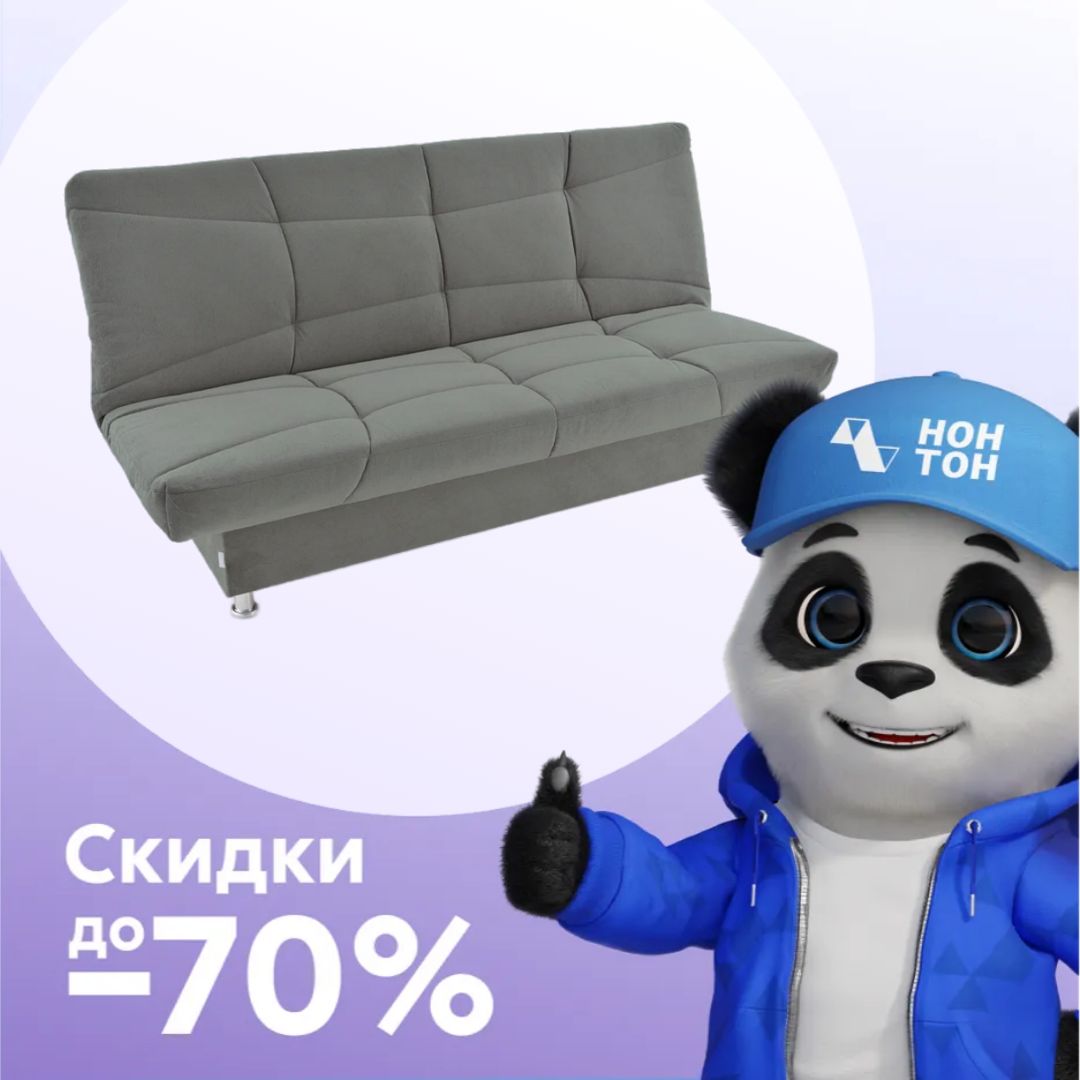 Диван книжка Финка nova темно-серый