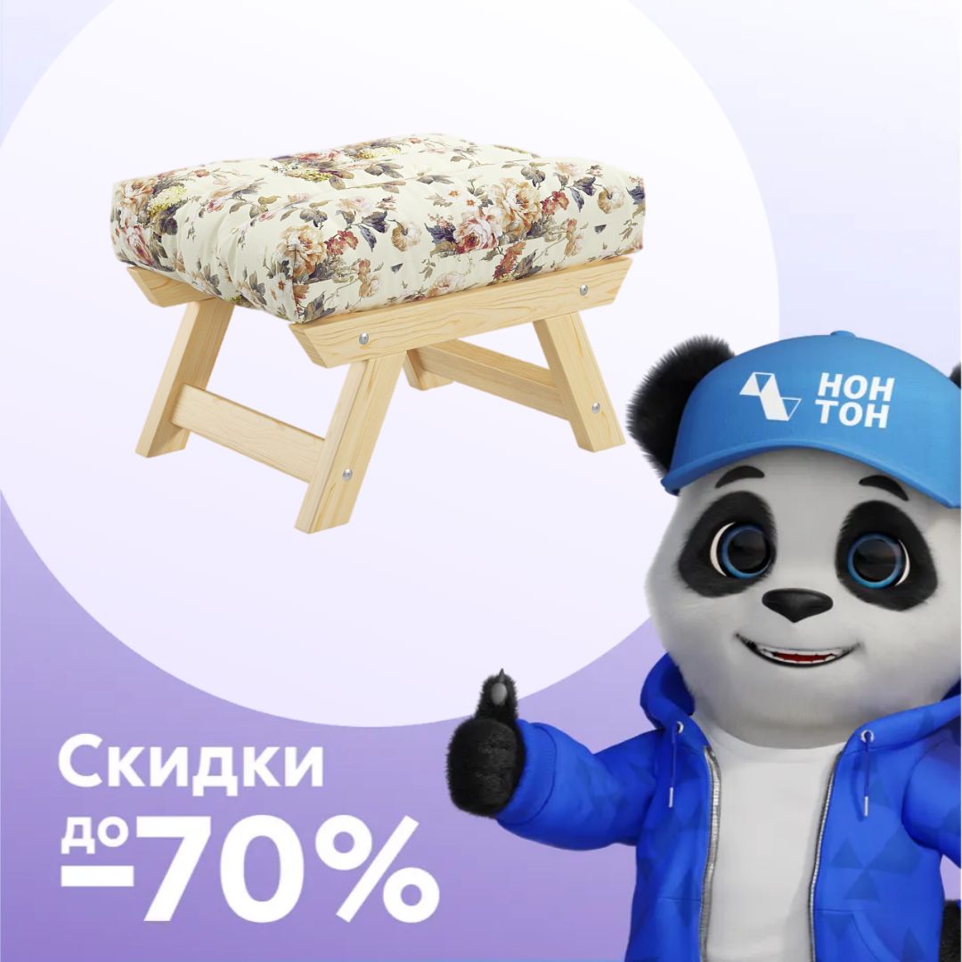 Пуф Амбер желтый с цветами