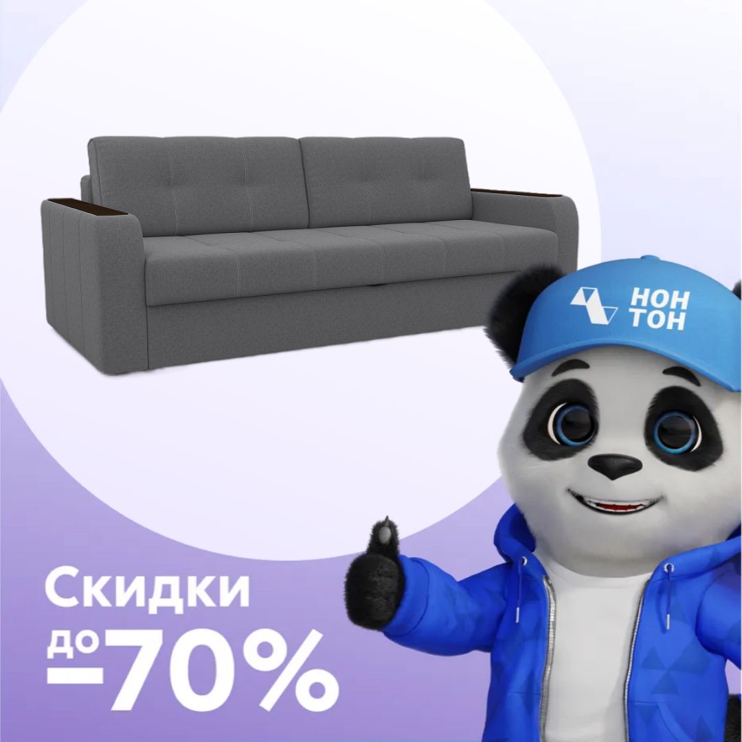 Диван пантограф Бостон серый