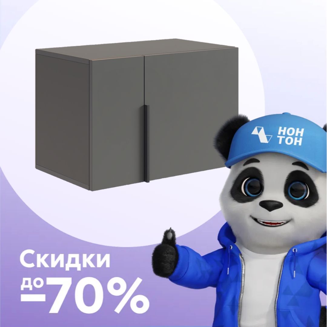 Антресоль двухдверная Баско 600 графит