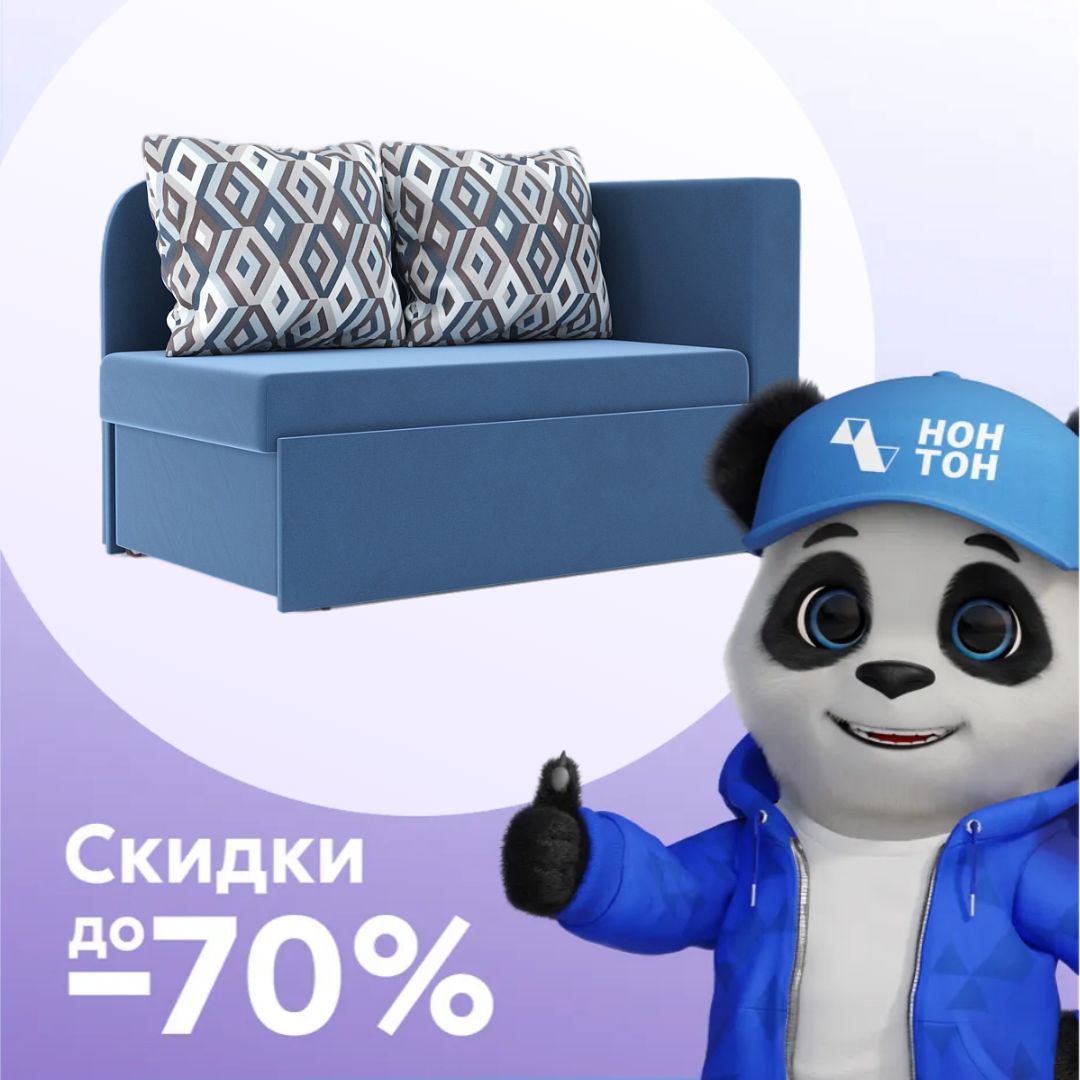 Кушетка Фан синяя / ромб синий