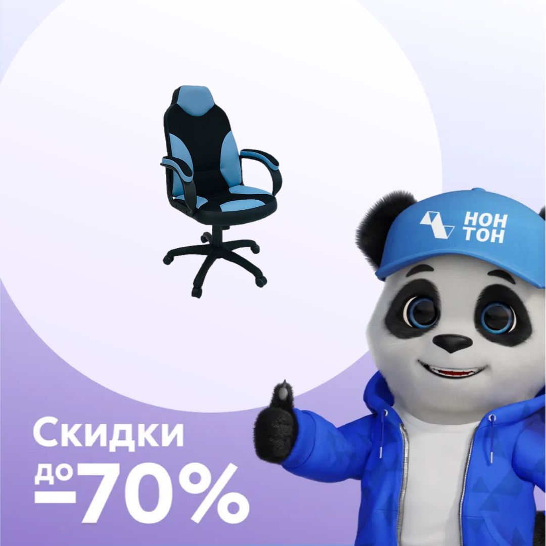 Кресло игровое Дельта голубое / черное