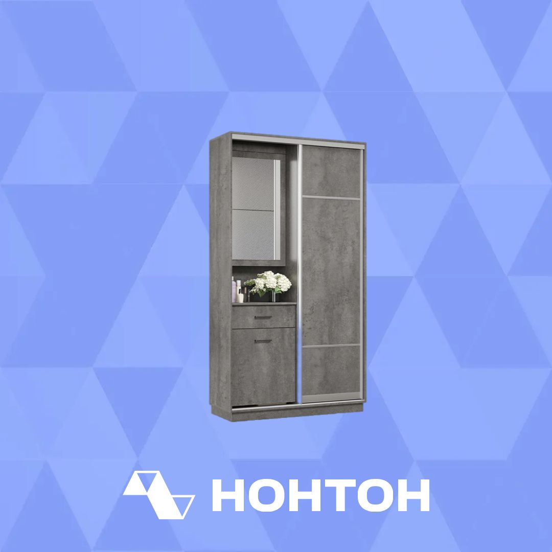 Прихожая-купе Фет бетон