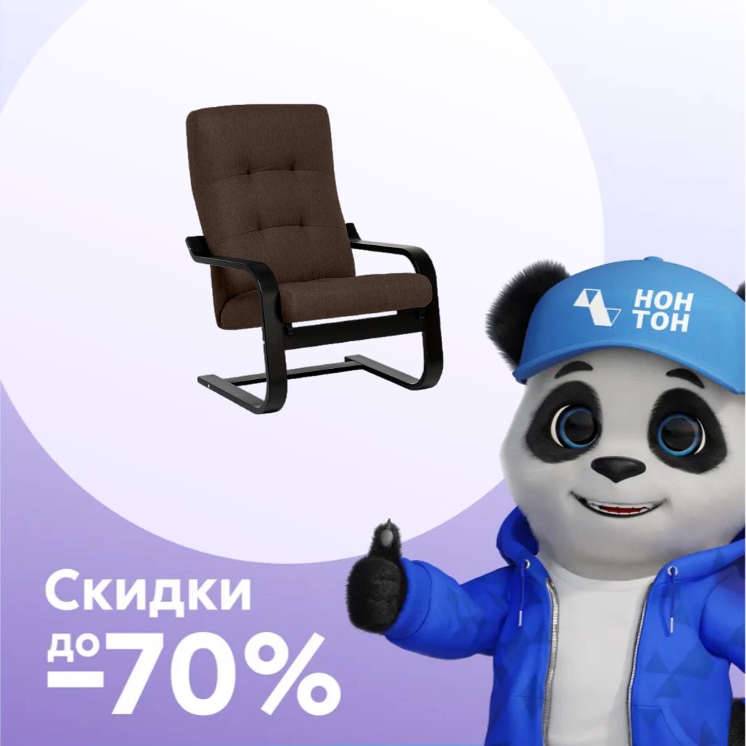 Кресло-трансформер Келаро коричневое / венге