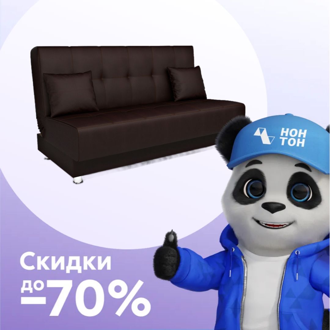 Диван книжка Мария экокожа коричневая