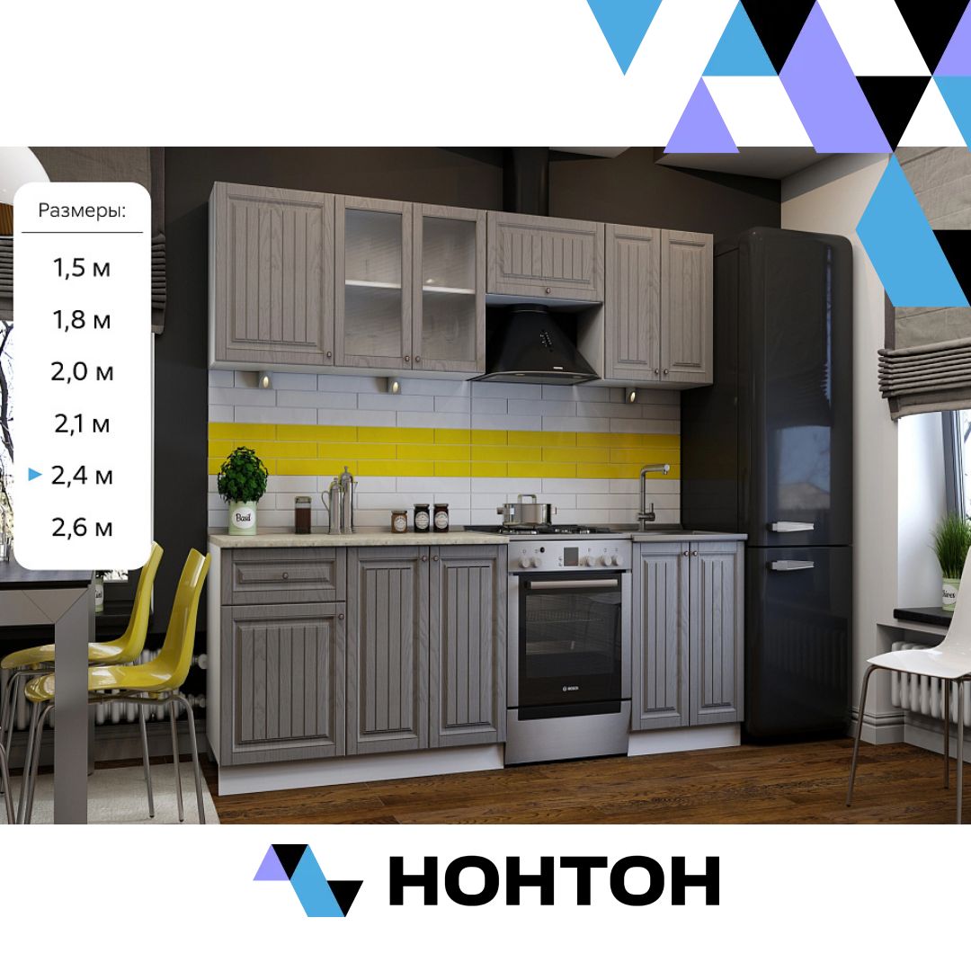 Кухня Хозяюшка трюфель