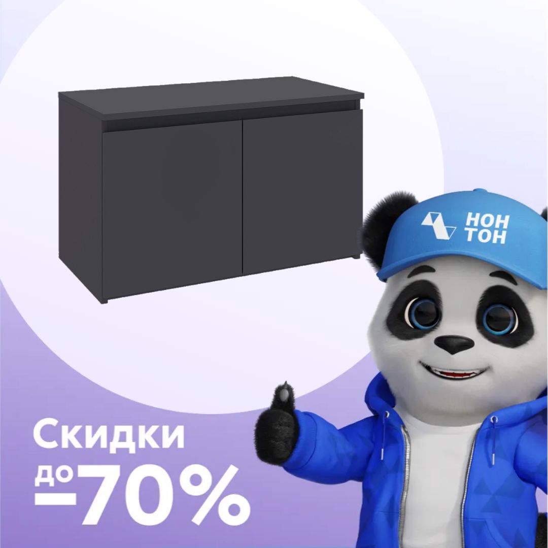 Обувница Лаура серый уголь