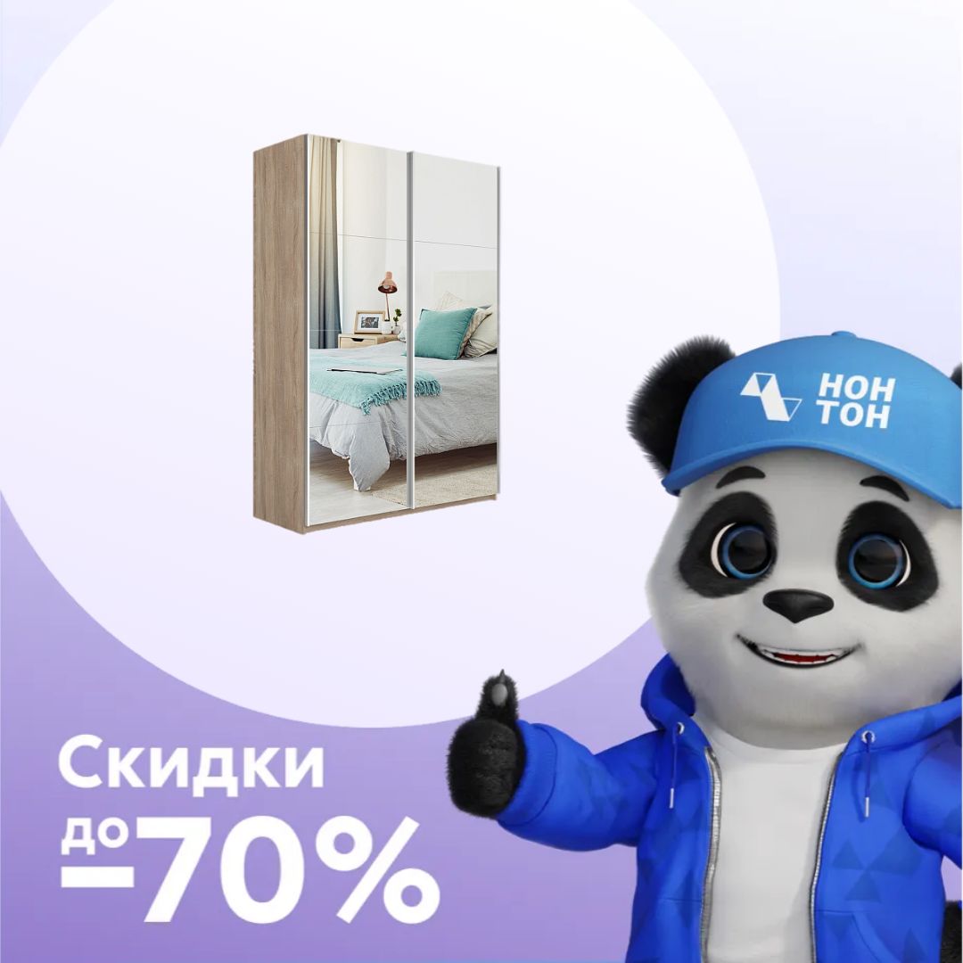 Шкаф-купе 2-х створчатый с зеркалом Прайм сонома