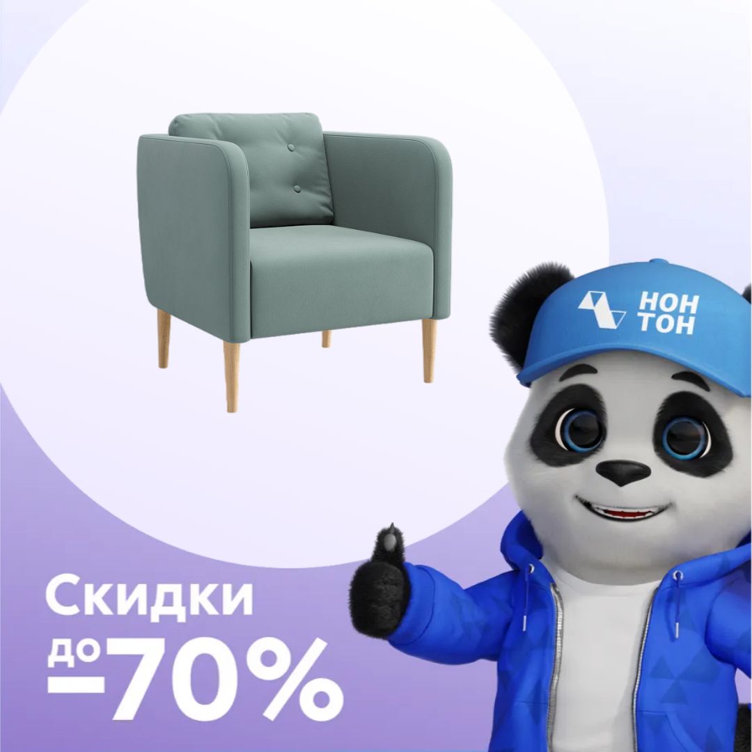 Кресло Райдо бирюзовое