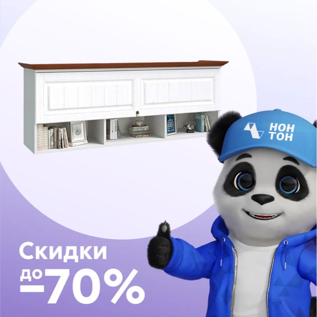 Полка Валенсия белая