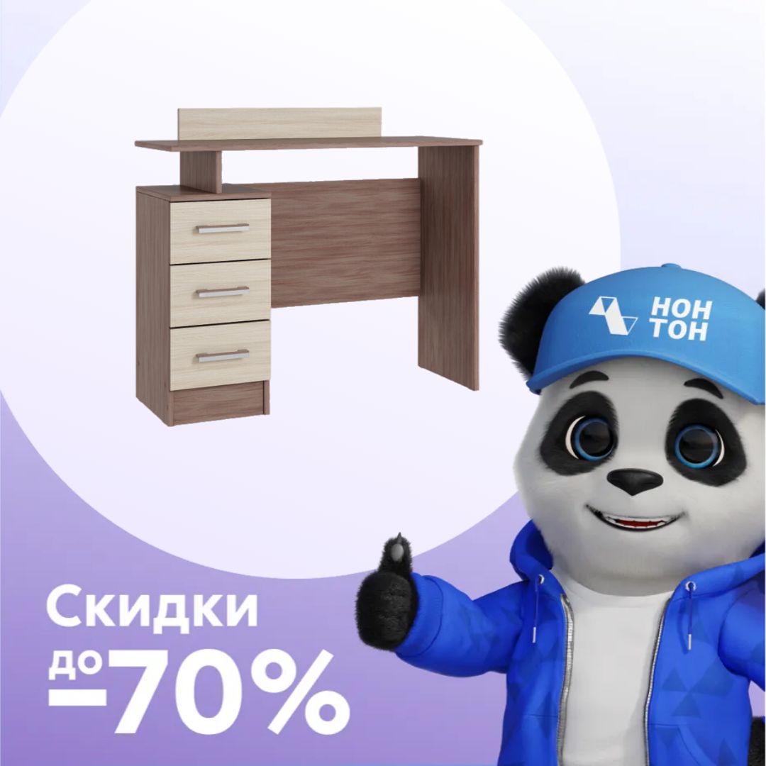 Трюмо Эко ясень шимо