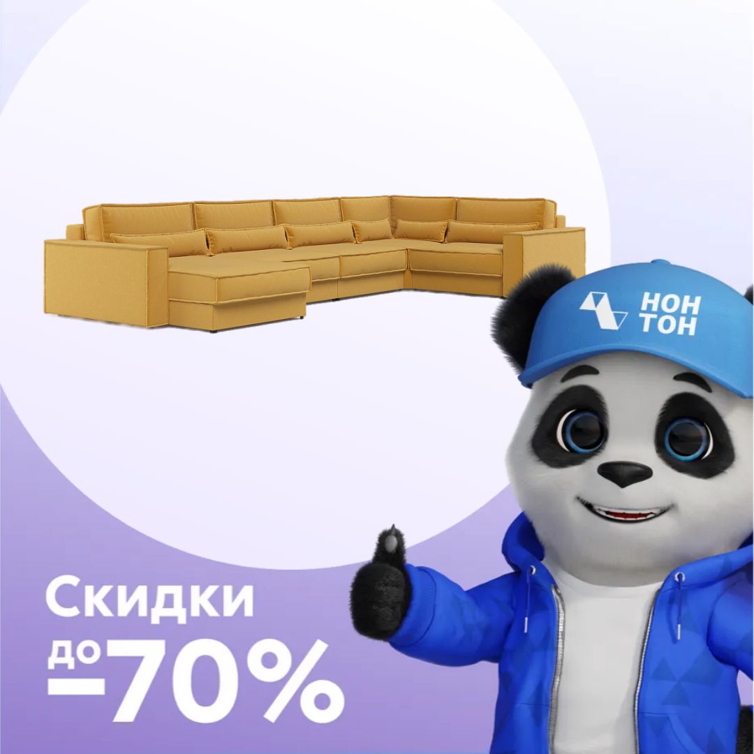 Диван п-образный тик-так Сохо желтый