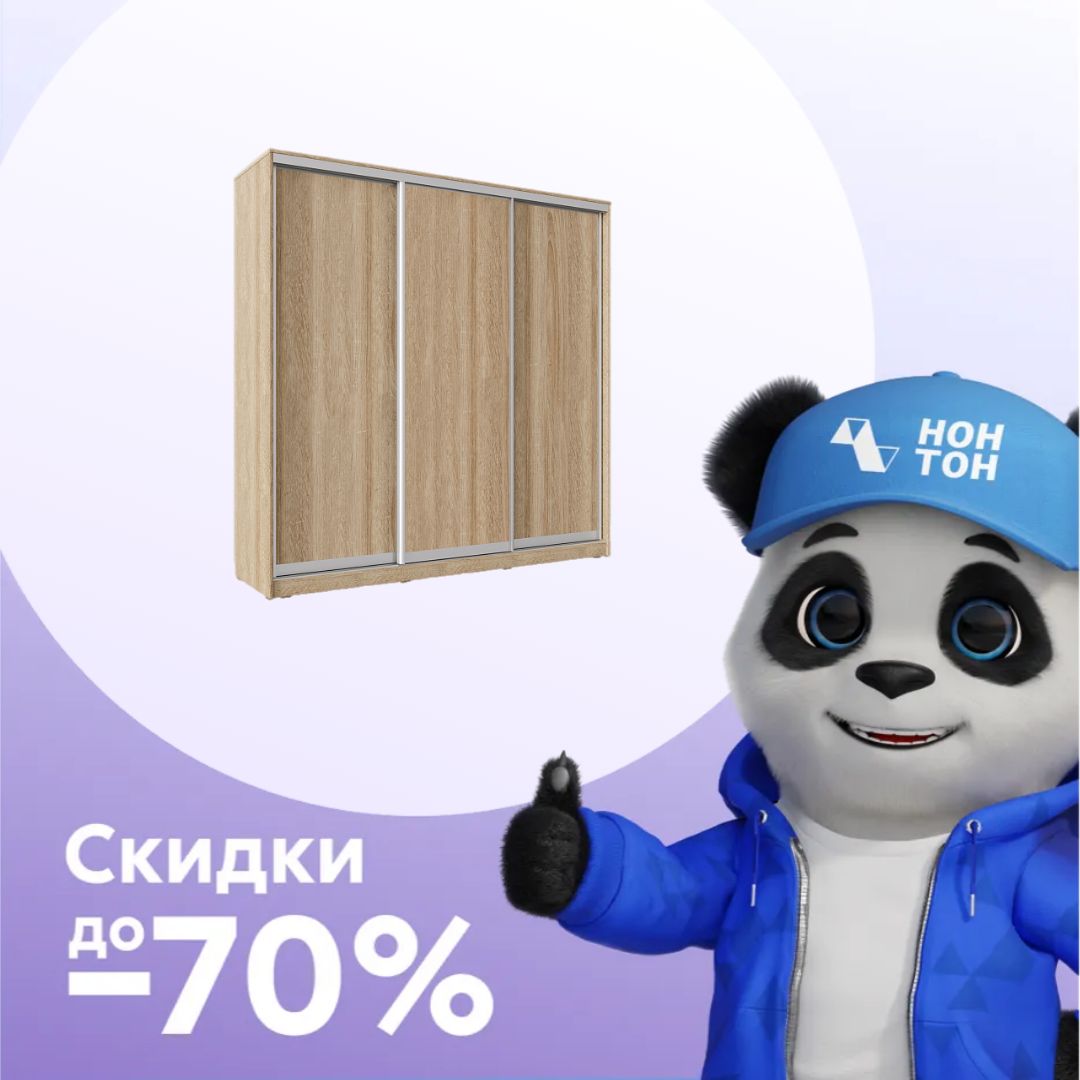 Шкаф-купе 3-х дверный Старт дуб сонома