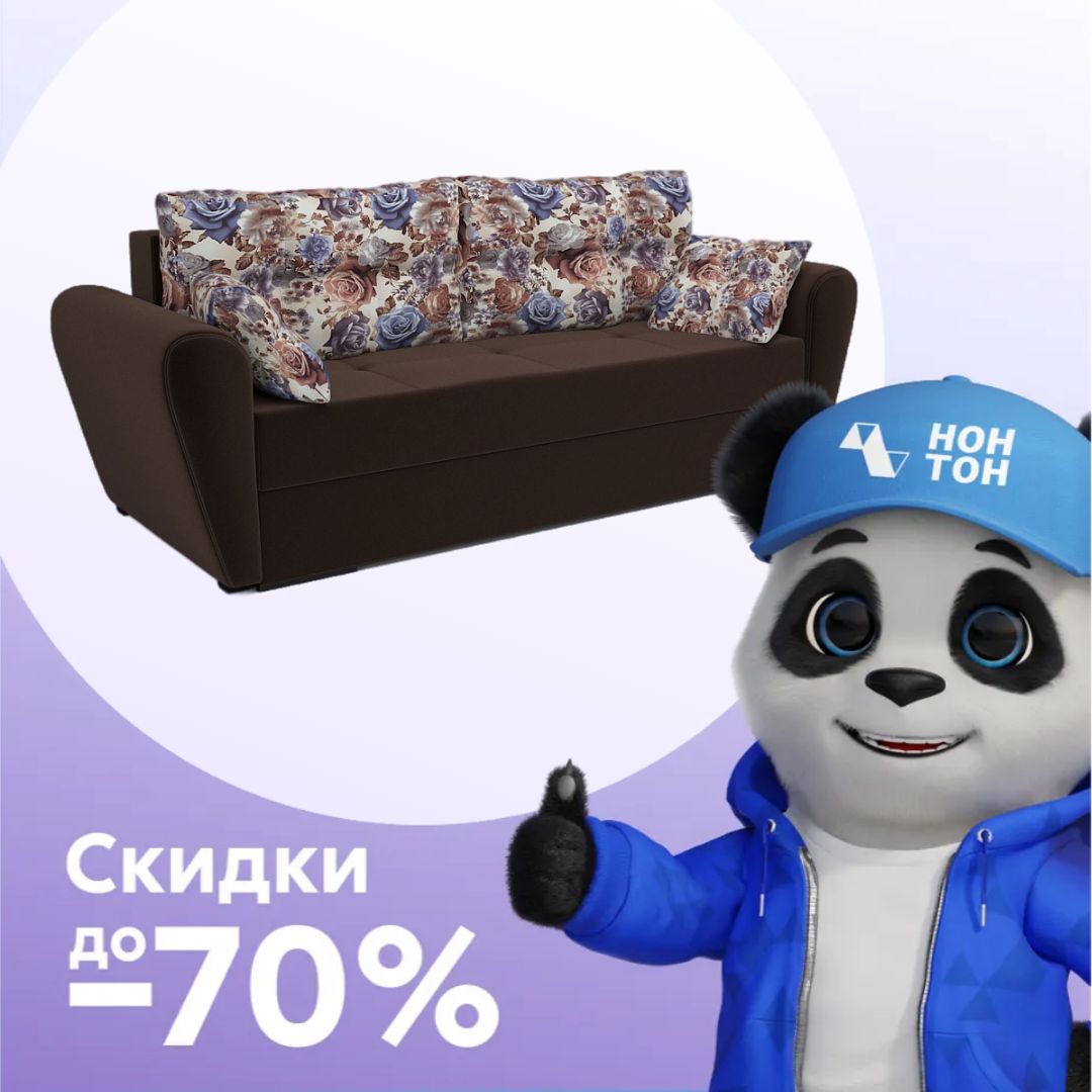 Диван еврокнижка Амстердам темно-коричневый