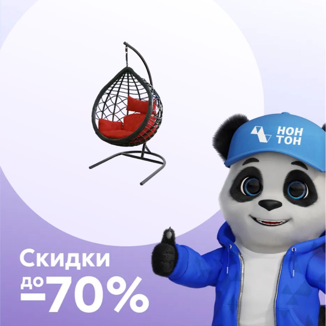 Кресло подвесное Вирджиния черное / красное