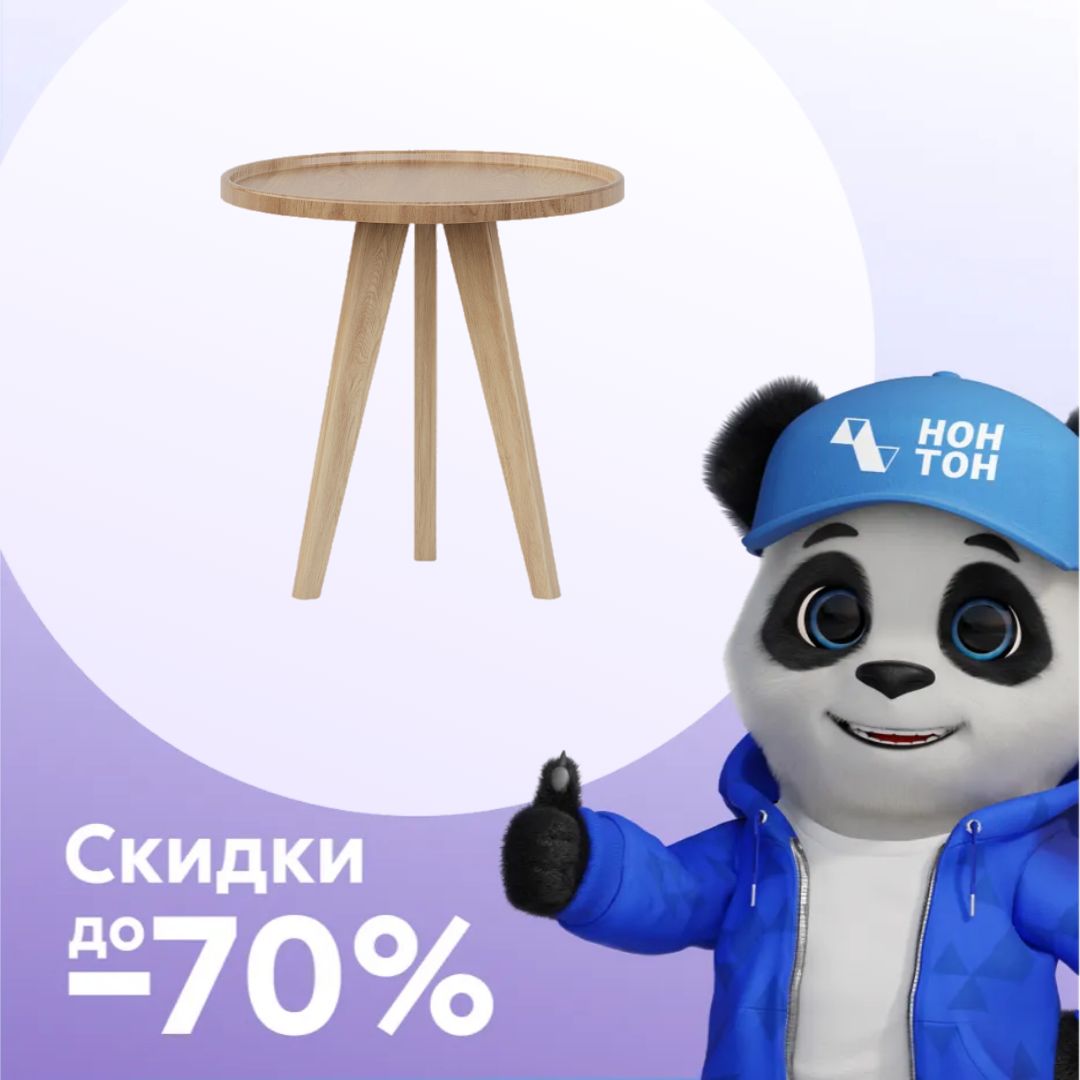 Стол журнальный Полли дуб янтарный