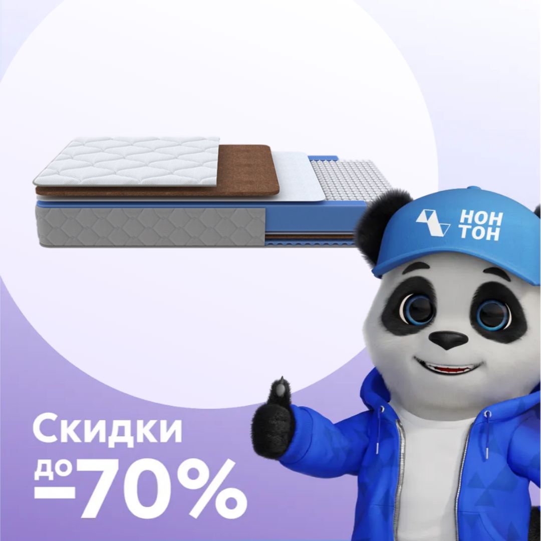 Матрас Майрон