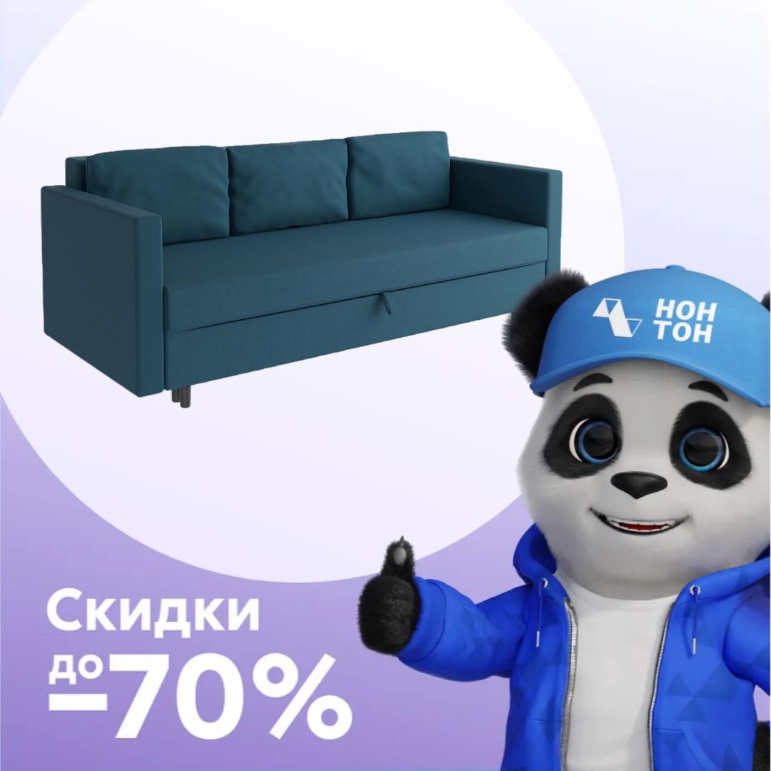 Диван тик-так Тойво синий