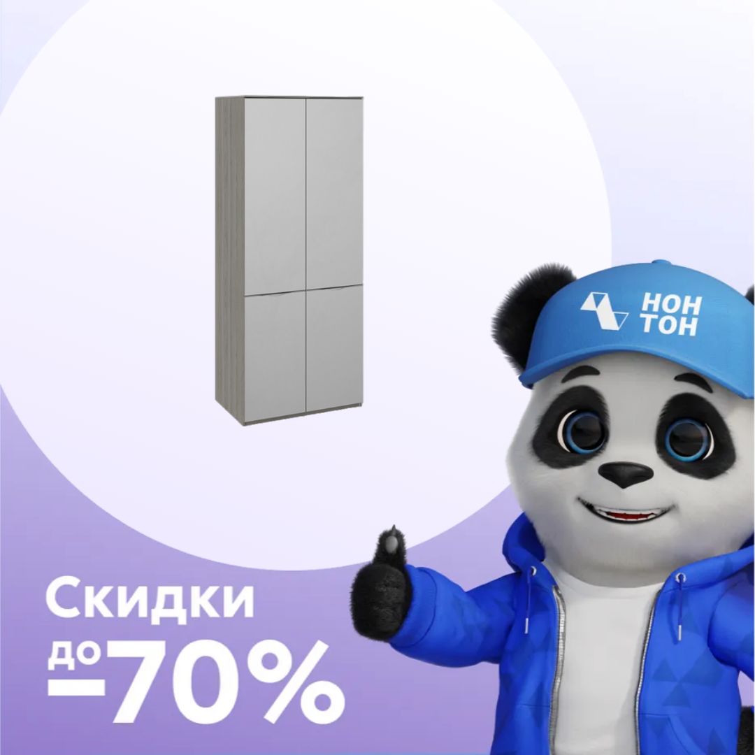 Шкаф 2-дверный Либерти с зеркалами хадсон