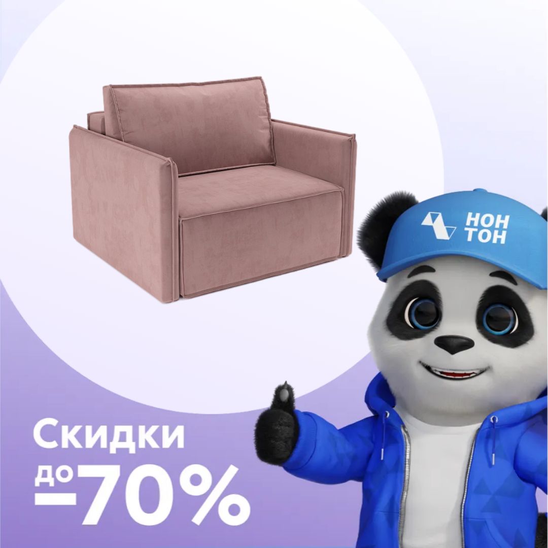 Кресло еврокнижка Хайтон розовое