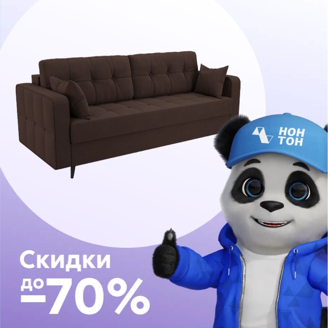 Диван тик-так Снеп коричневый