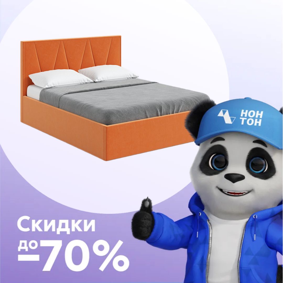 Кровать Лилу с подъемным механизмом оранжевая