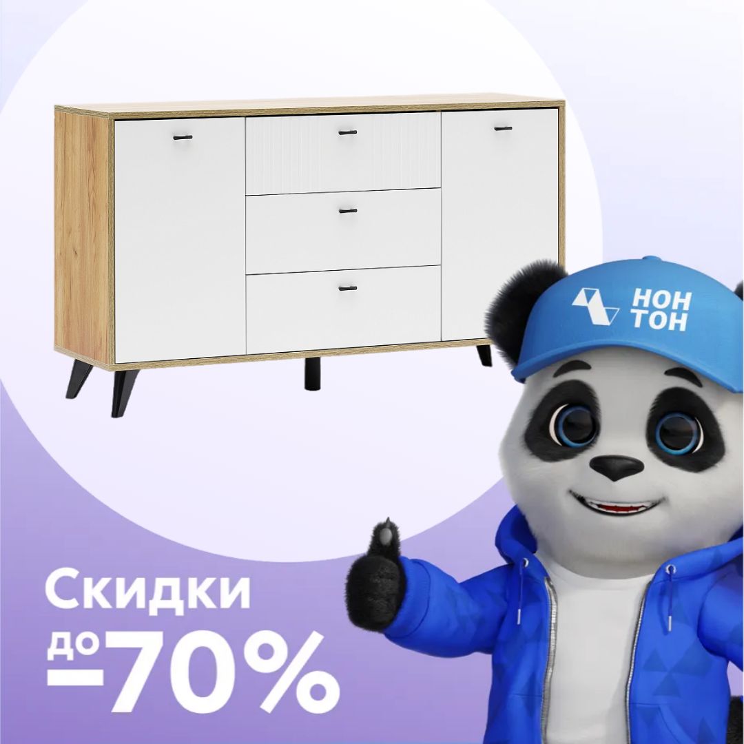 Комод двухстворчатый с 3-мя ящиками Ливенто дуб золотой / белый матовый