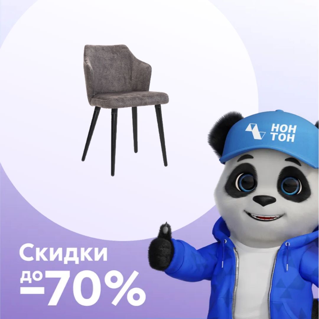 Стул Турин серый