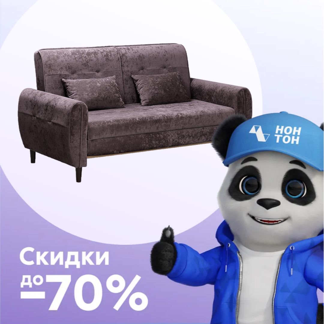 Диван раскладной Арни серо-коричневый