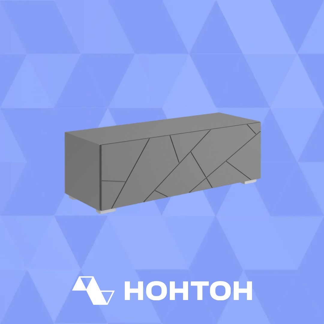 Тумба под ТВ Гранж ТМ-003 серый шифер / матовый графит софт