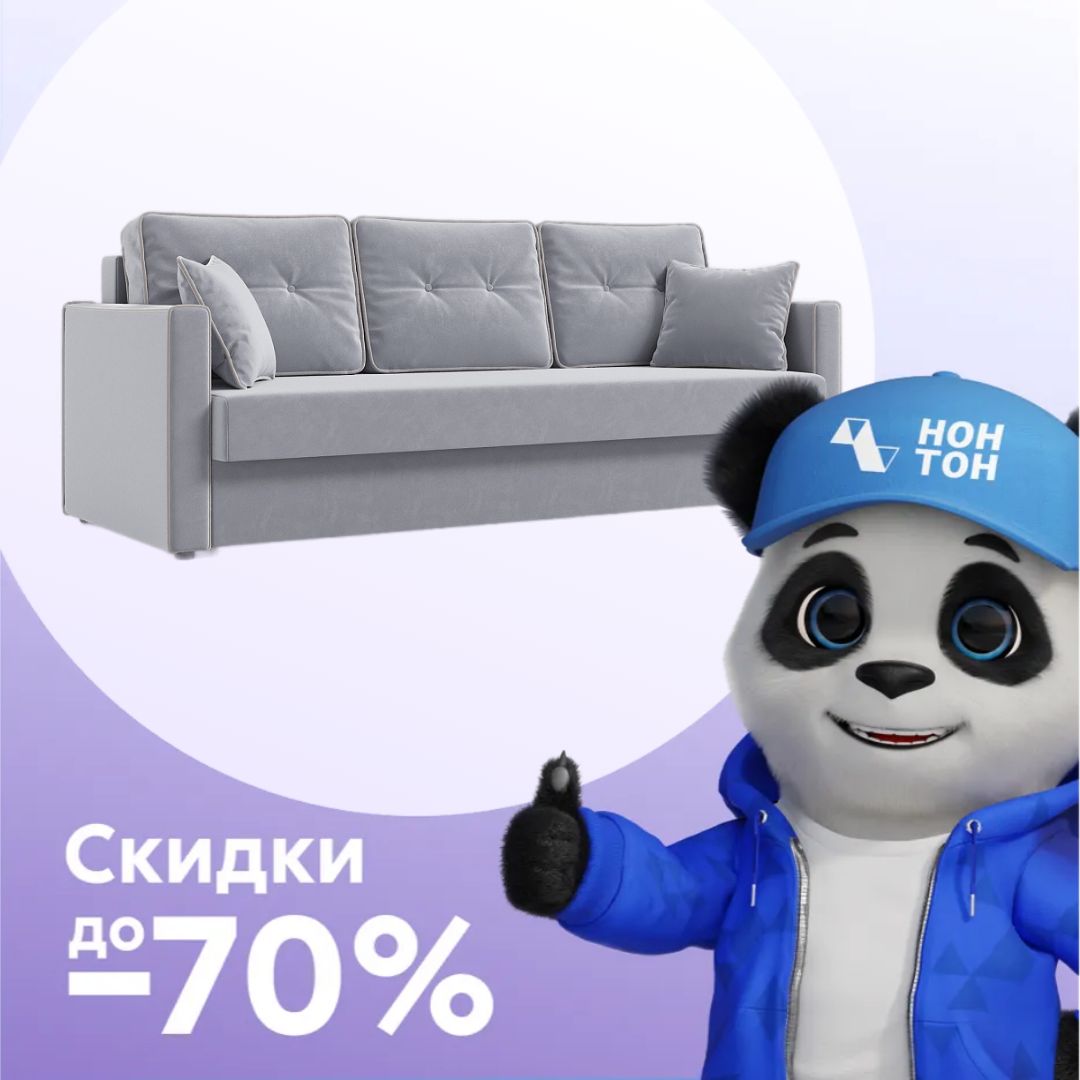 Диван еврокнижка Леон 3-х местный светло-серый