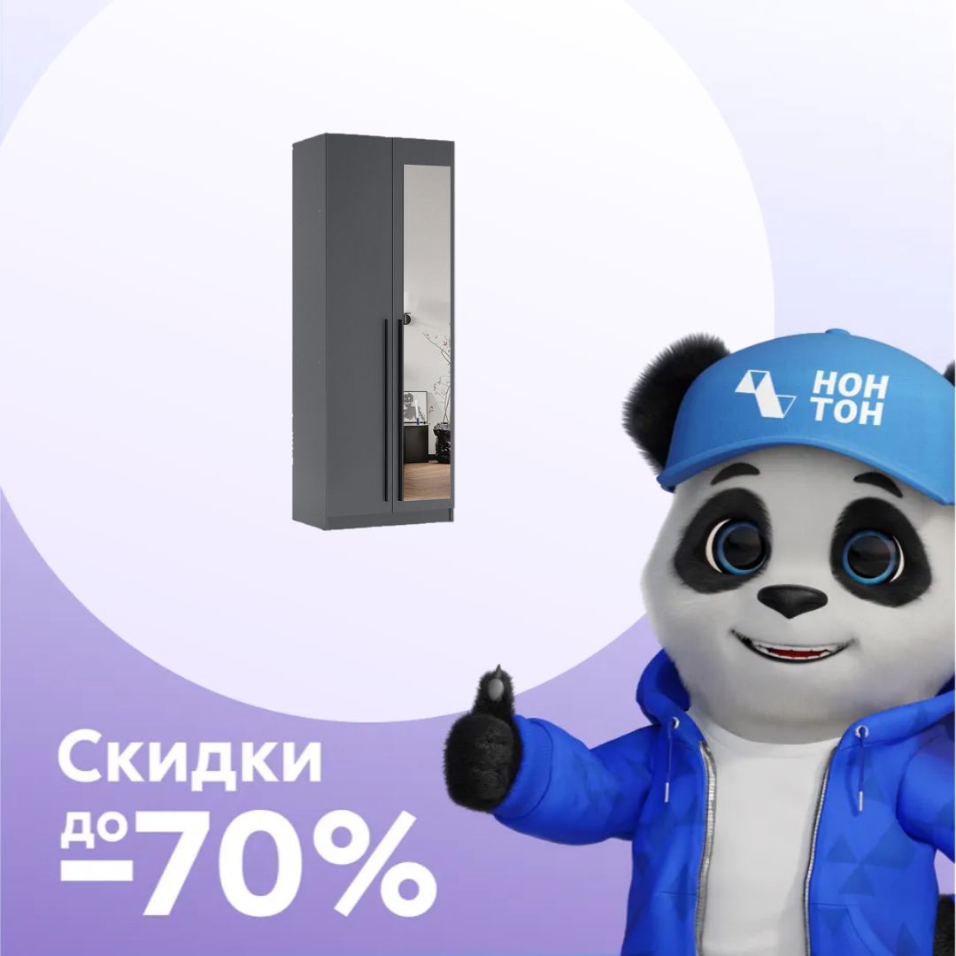 Шкаф 2-х створчатый Берген с зеркалом серый графит