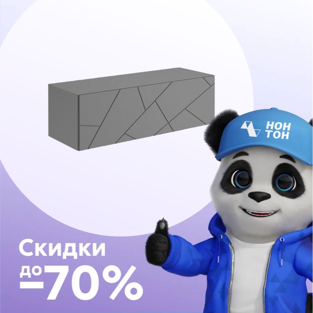 Тумба под ТВ подвесная Гранж ТМ-004 серый шифер / матовый графит софт