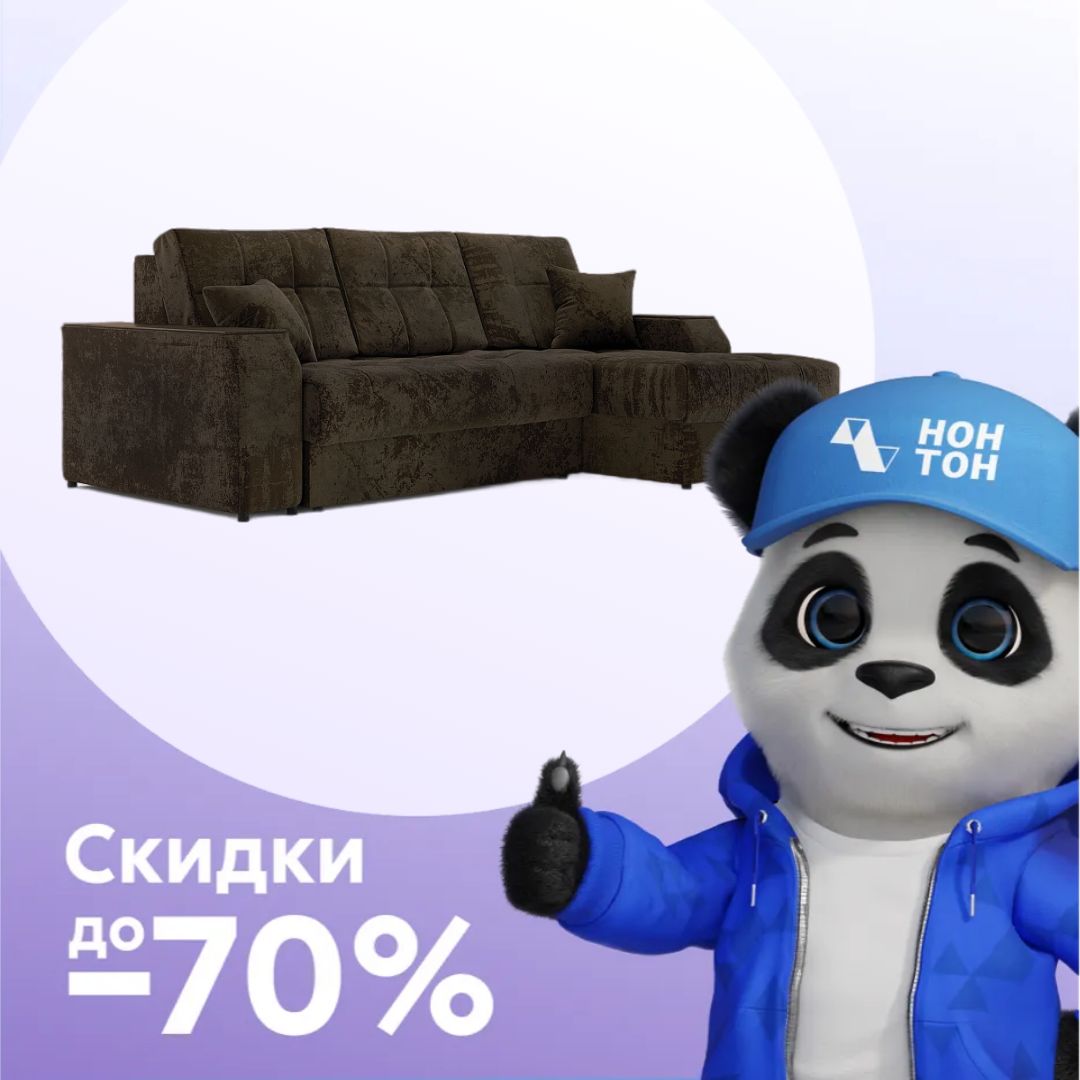 Диван угловой пантограф Лас-Вегас коричневый