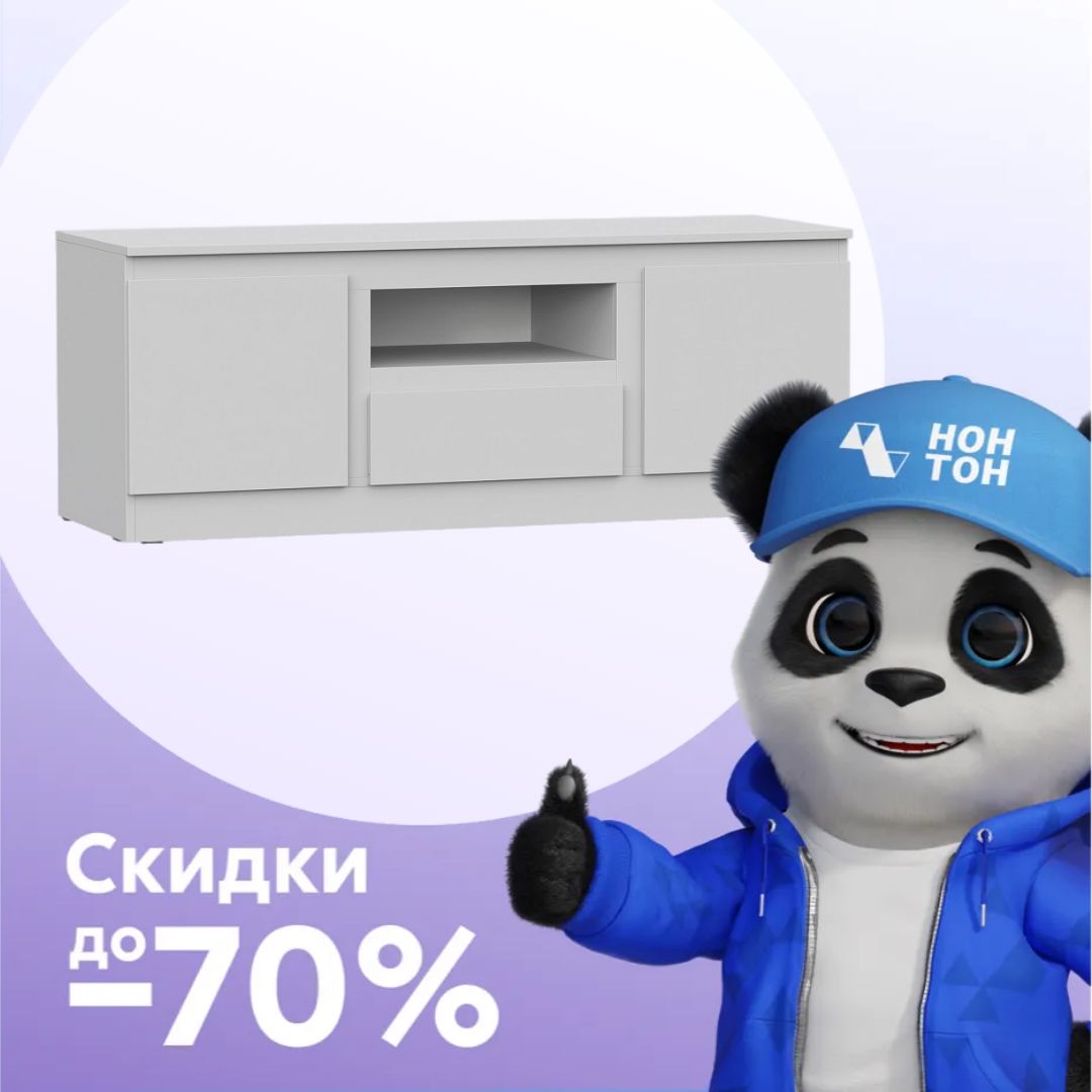 ТВ тумба Stern 135 белая