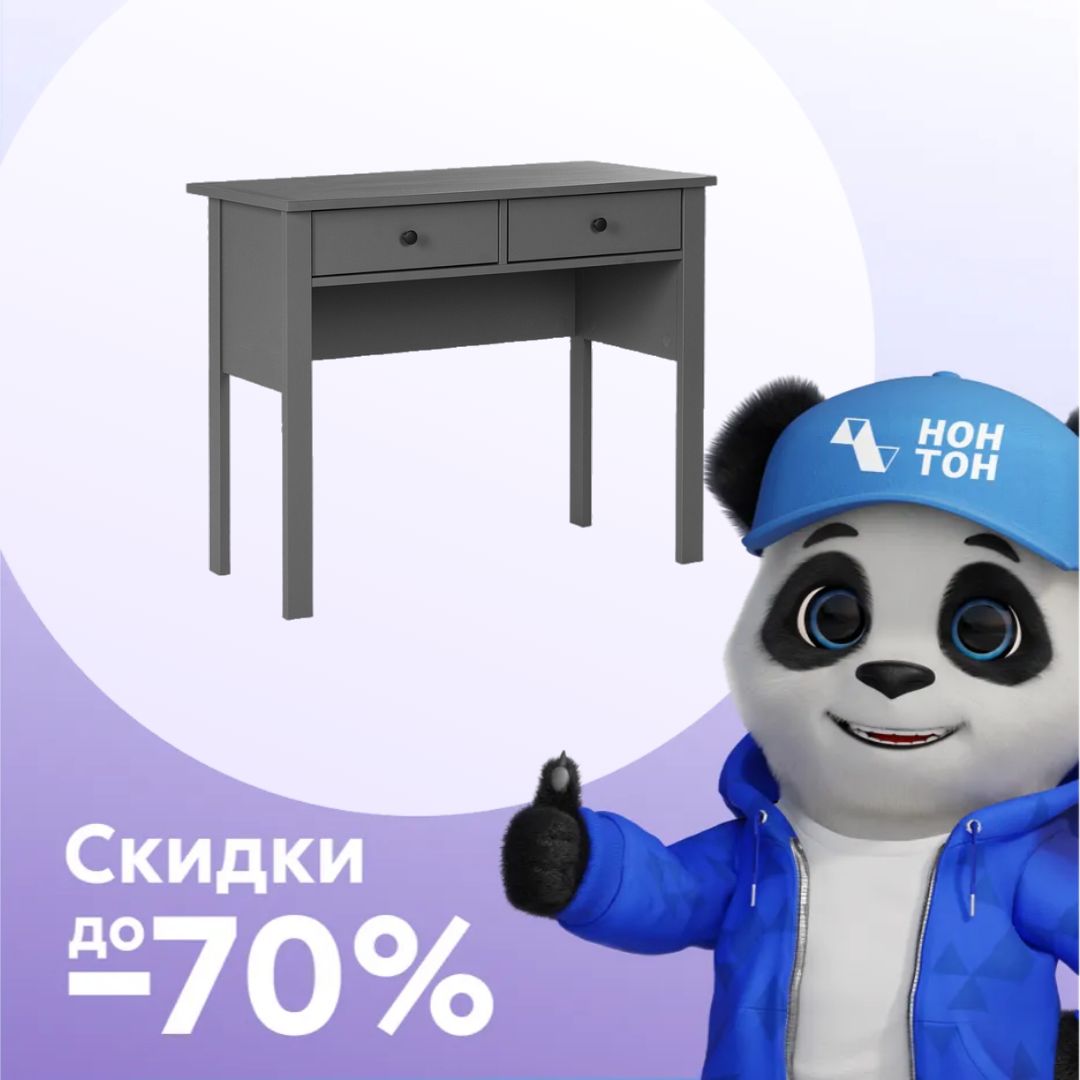 Стол туалетный Сага серый