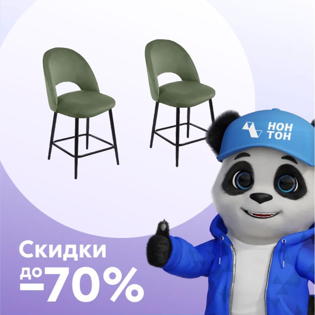 Комплект стульев полубарных AV 415 черный муар / зеленый