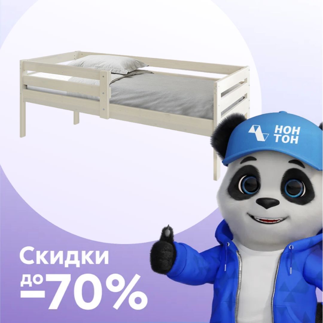 Кровать Норка мини с бортиком выбеленная береза